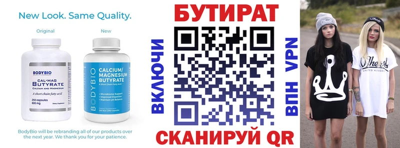 сколько стоит  Кущёвская  Бутират 1.4BDO 