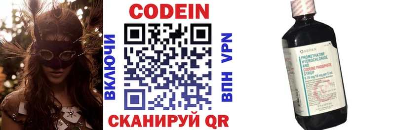 блэк спрут ссылка  Кущёвская  Codein Purple Drank 