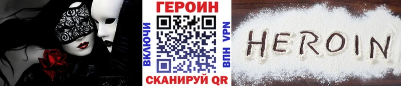 ГЕРОИН VHQ  Кущёвская 