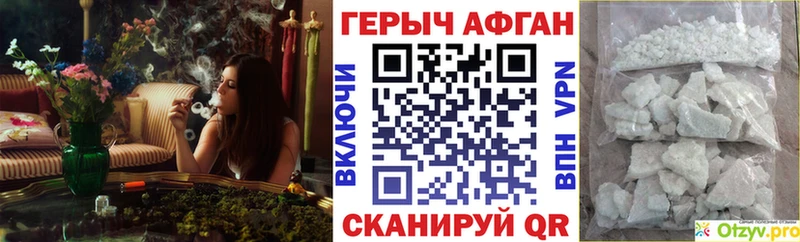 ГЕРОИН герыч Кущёвская