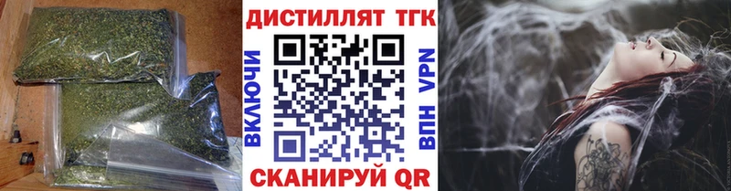 Дистиллят ТГК вейп с тгк Кущёвская